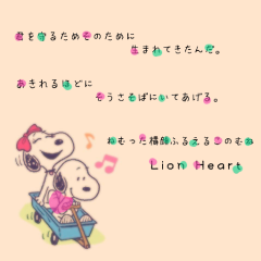 かりんとう。のトーク