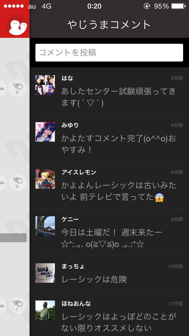 投稿画像