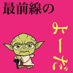 村井タイティー