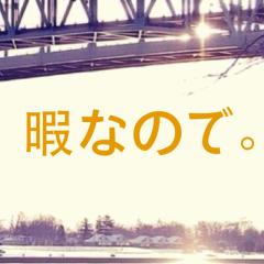 中学生がなんでも答える雑談トーク作るけど入りたい人いる？