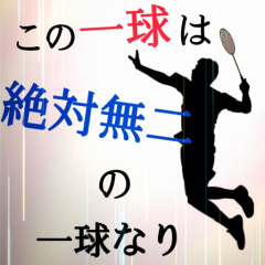 バドぐるーぷ(๑•̀ㅂ•́)و✧