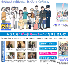 ゲートキーパー