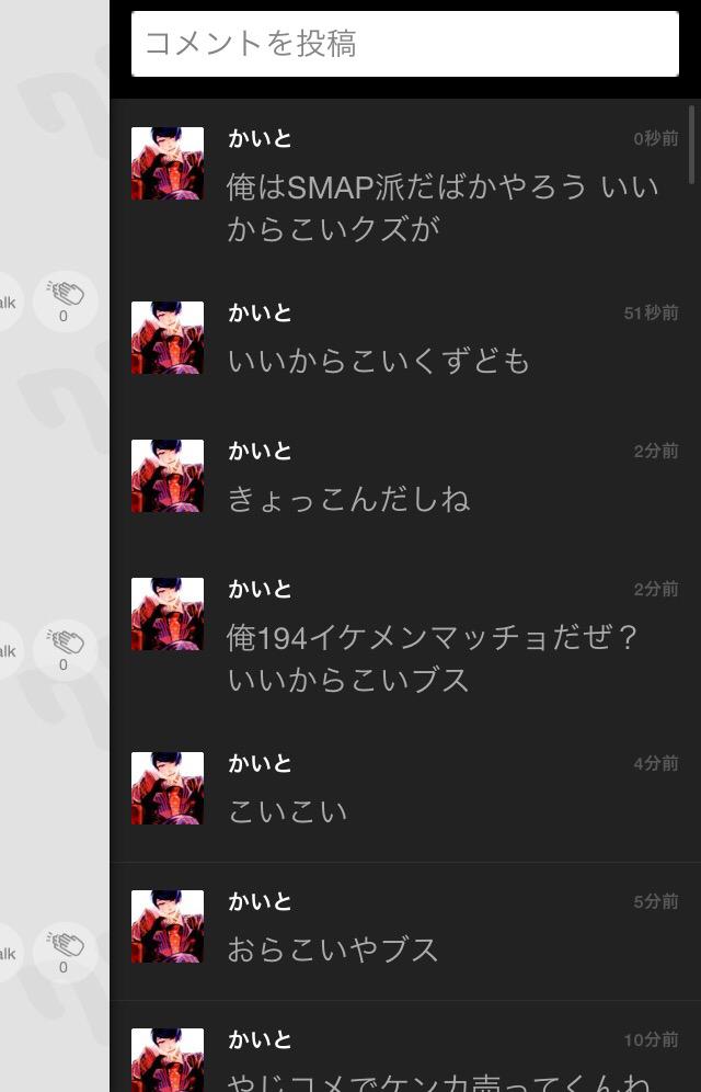 投稿画像