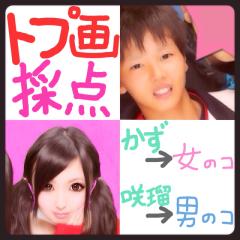 トプ画採点いらっしゃーい(´,,•ω•,,｀)♡