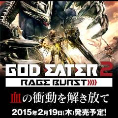 【ゴットイーター2】攻略&雑談