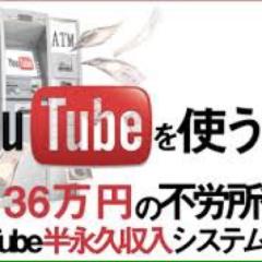 YouTubeで稼ぎたい人！機密情報を暴露！知りたい方集合です！