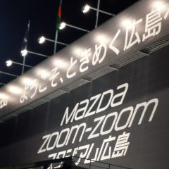 カープ発～リーグ優勝経由～終着日本一でございま～す(｀・∀・)ﾉ