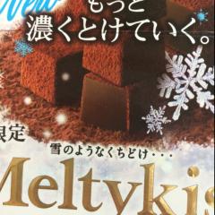 チョコトーク☆