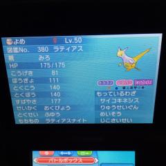 ポケモングルチャ