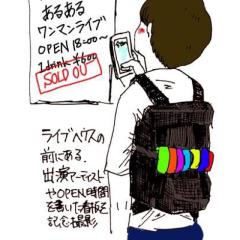 邦楽ロック好き お話しモッシュしましょ