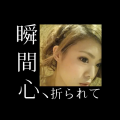 常に変な奴が乗っ取ります｡