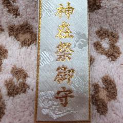 ご縁