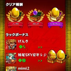 モンストマルチ