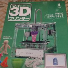 マイ3Dプリンタにチャレンジの巻き巻きモード