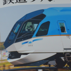 鉄子さんいらっしゃい♪