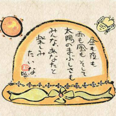 言の葉の贈り物