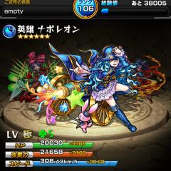 モンスト