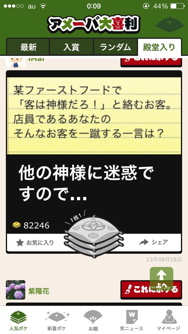 投稿画像