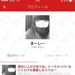 悪用悪用言ってくるんだけど   仕事おわったばっかでだるい