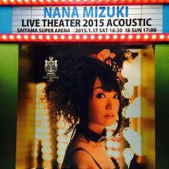 水樹奈々が大好き(・Д・)ノ