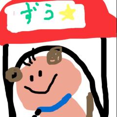 ずうおい犬U・ω・U