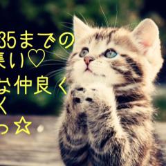 25才〜35才まで限定トーク★