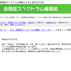 アスペルガー症候群＆ADHD＆他その他の発達障害者専用トーク