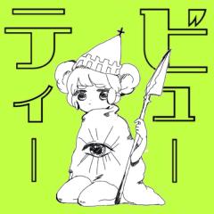 タクヤのところ。