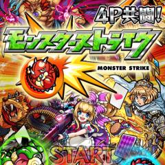 モンスト強くなりたい