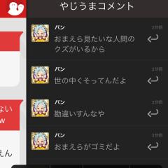 通報してください...