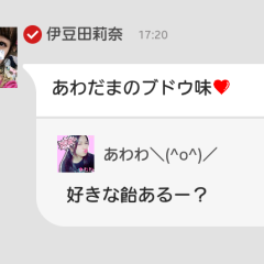 あわわの755返信トーク