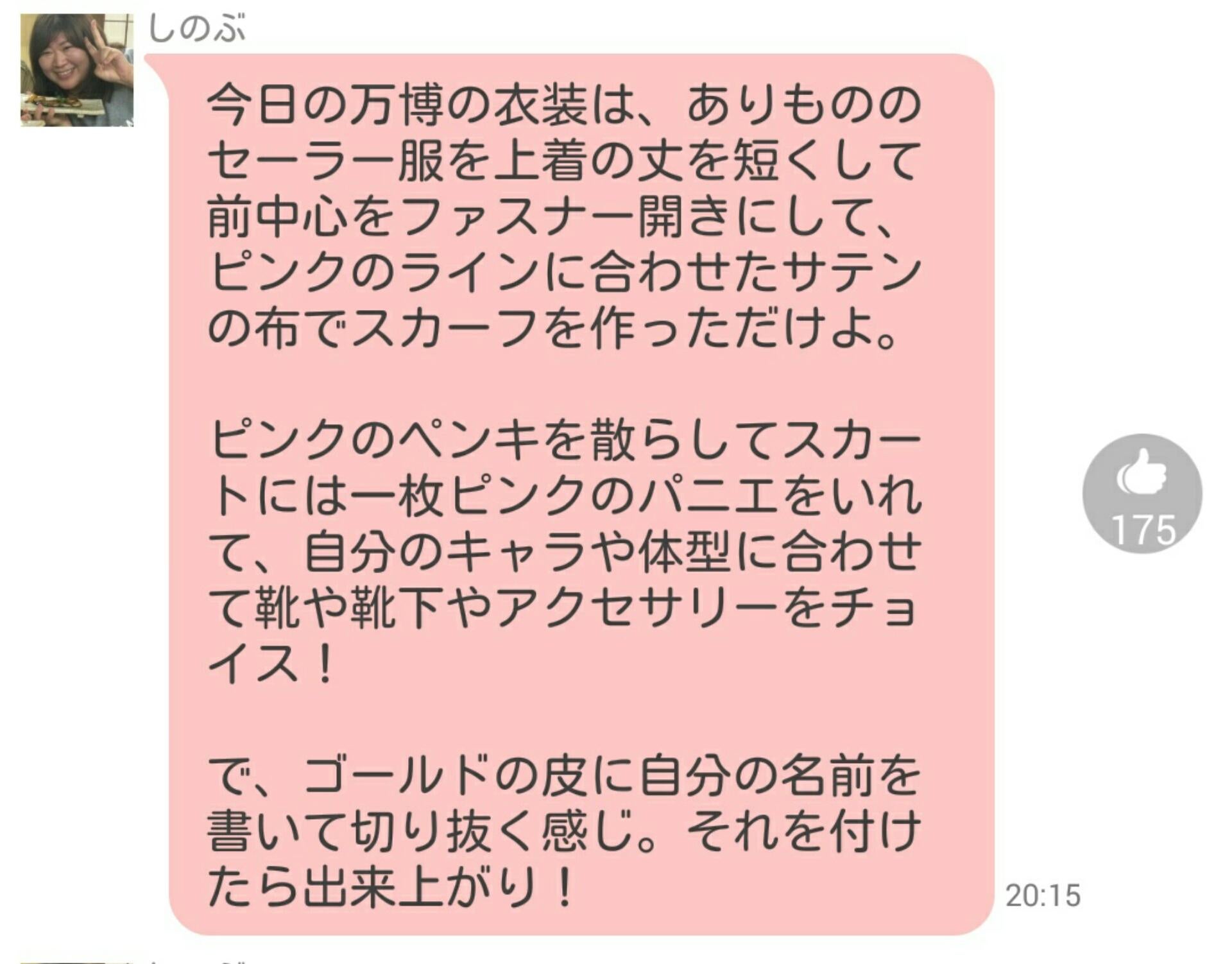 投稿画像