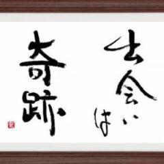 心に残る言葉集