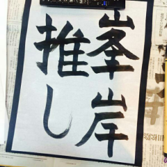 さとし