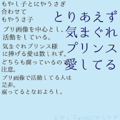 もやうさ子@気まぐれ王国