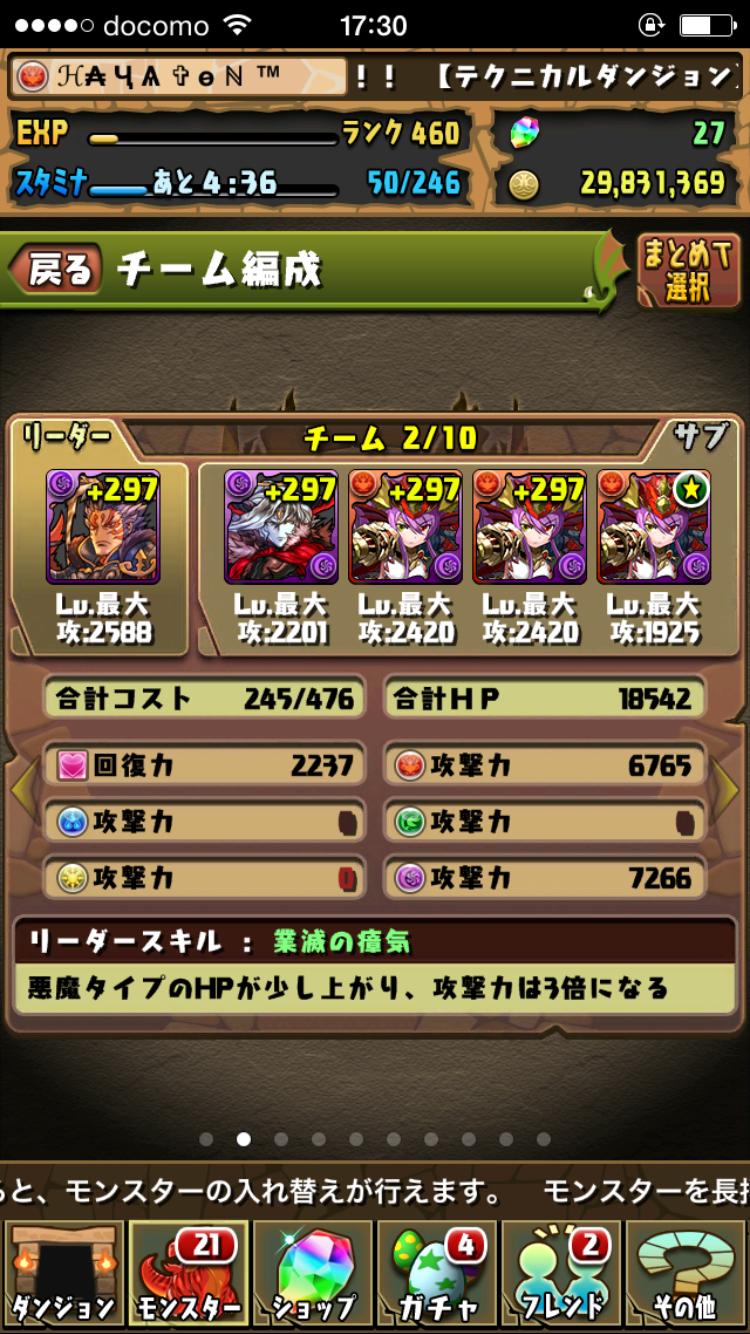 投稿画像