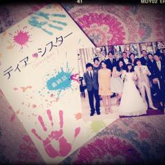 ディア・シスター