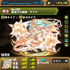 パズドラ教会⛪
