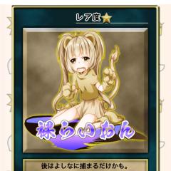 リオン