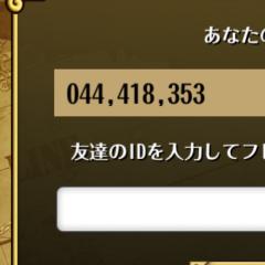 トレクル100レベル以上フレンドなって