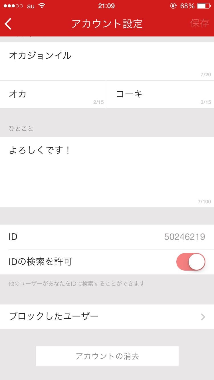 投稿画像
