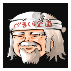 べるくら企画愛好会