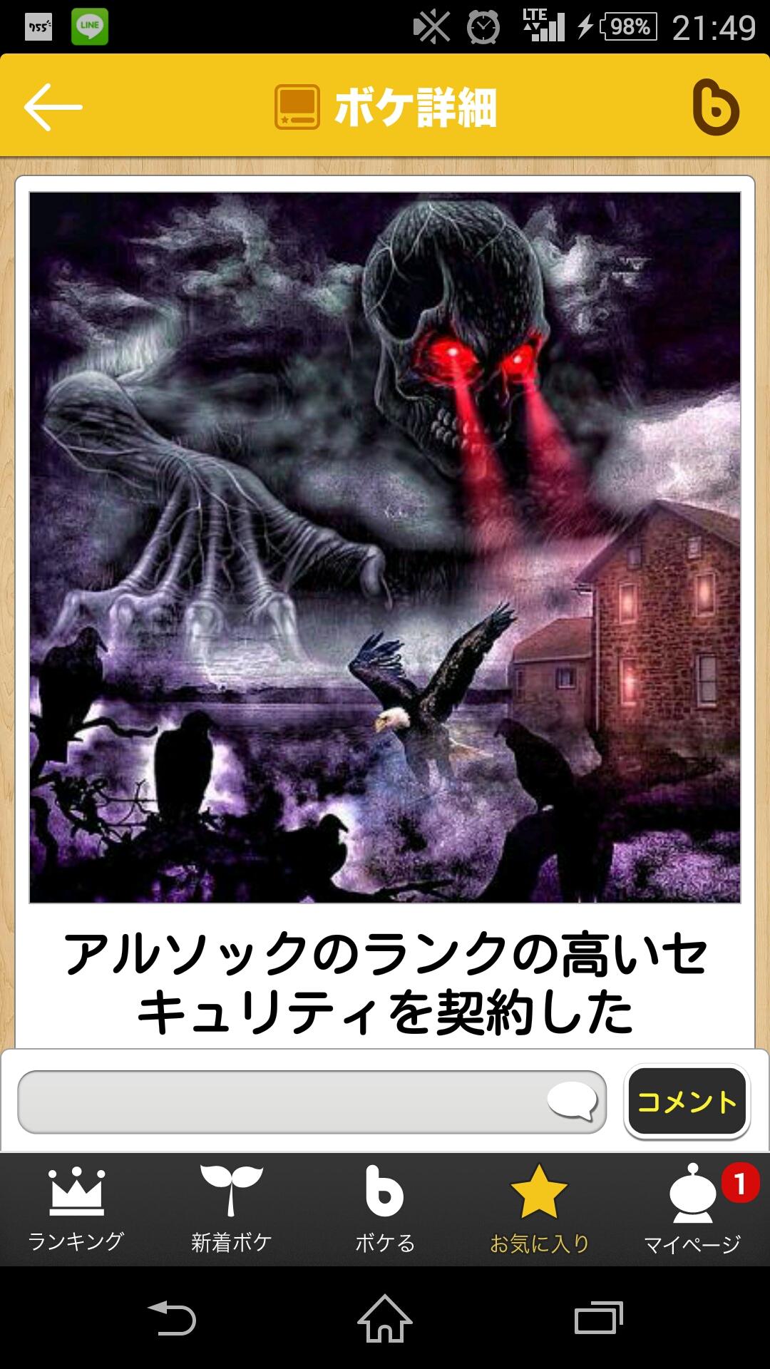 投稿画像