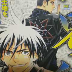 ☆結界師トーク２☆