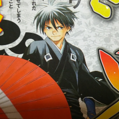 ☆結界師トーク☆