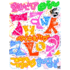 |ω･)ちゃんみー♡みのりん♡ちむ