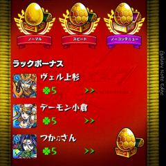 モンストメンバー募集中🙌