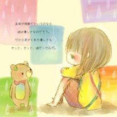 ゆ る ゆ る と ー く