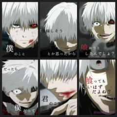 東京喰種依存症の方LINEしましょ？