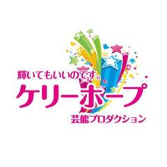 ケリーホープ プロダクション